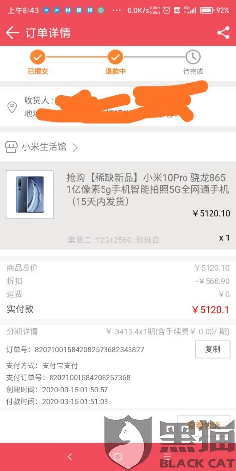 华为商城退货流程