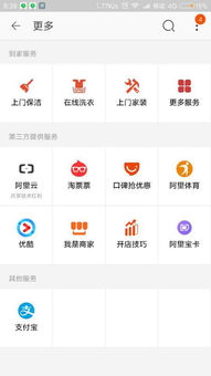 优酷视频如何切换账号登录会员