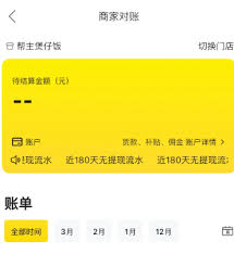 京东外卖钱何时到账