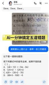 豆包爱学如何实现错题举一反三