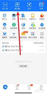 支付宝如何转账到微信不用银行卡