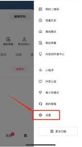 抖音如何注册小号