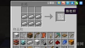 我的世界如何合成铁栏杆