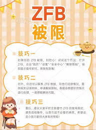 支付宝刷视频违规了如何处理