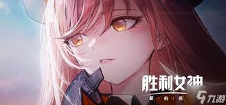 胜利女神桃乐丝值得抽吗