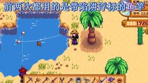 星露谷物语变种鲤鱼如何钓