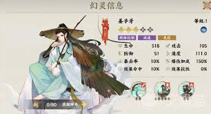 指间山海姜子牙怎么玩