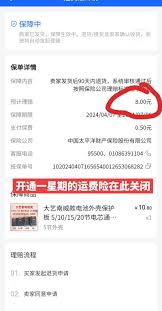 抖音没有运费险退货怎么处理