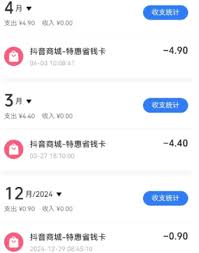 抖音省钱卡入口在哪里