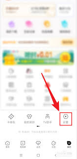 优酷视频如何退出账号