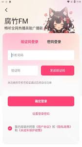 腐竹fm如何注销账号