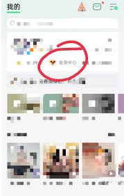 如何开通QQ音乐付费音乐包