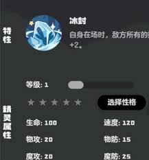 洛克王国世界雪灵在哪里捕捉