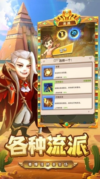 弓箭大师终章免费版