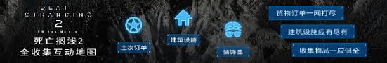 死亡搁浅2雪山冒险家在哪