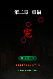 纸嫁衣8千子树第二章夜盲怎么解谜
