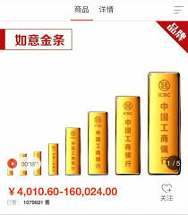 工商积存金和如意金有什么区别