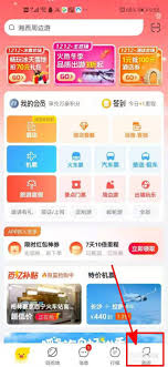 支付宝飞猪旅行怎么注销