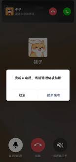 微信语音通话频繁断开怎么办
