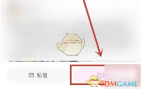妈妈网孕育如何取消关注