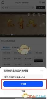 夸克如何进行云收藏