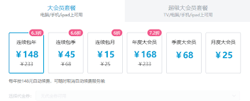 哔哩哔哩大会员如何购买更划算