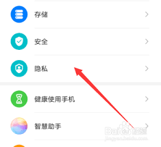华为手机如何设置第三个微信