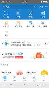 支付宝刷脸功能如何开通