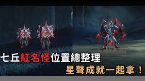 鸣潮暗流恶鳄位置在哪