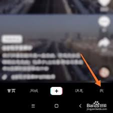 抖音如何设置禁止转载