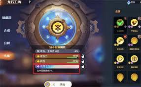 龙石战争怎么养成龙石
