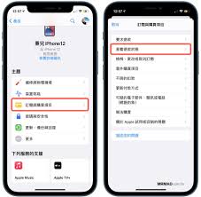 苹果iPhone7手机如何禁止游戏扣费