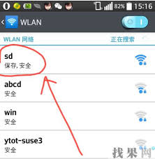手机无法连接怎么办