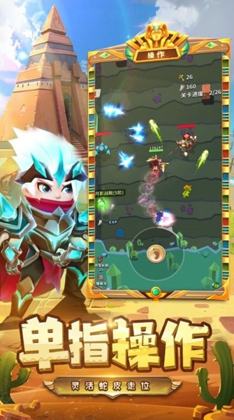 弓箭大师终章最新版