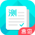 普通话测试言鸟破解版app