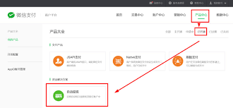 微信支付提现笔笔省如何关闭