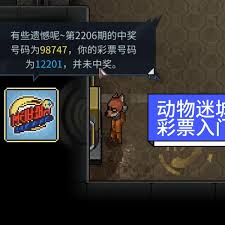 动物迷城拨号彩蛋有哪些