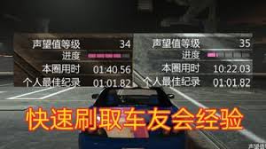 GTAOL如何快速刷属性等级