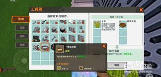 迷你世界如何合成一碗生米饭