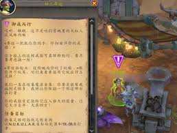 魔兽世界探险者格朗尼尔任务怎么过
