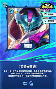 云顶之弈S15蕾欧娜技能效果是什么