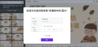 Canva可画如何实现微信多人共享编辑