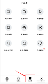 百度翻译照片翻译功能怎么用