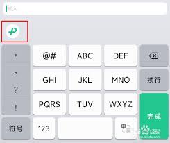 微信输入法app如何开启按键声音
