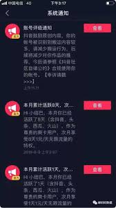 抖音被举报后流量会受影响吗