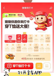 京东饭卡退款后优惠券能否使用