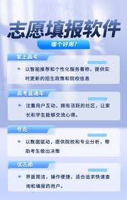 掌上高考志愿填报可靠吗