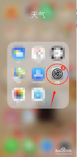 iPhone如何设置多屏互动