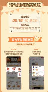 必胜客和光遇联名预约方式是什么