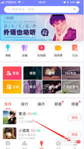 唱吧怎么添加麦克风